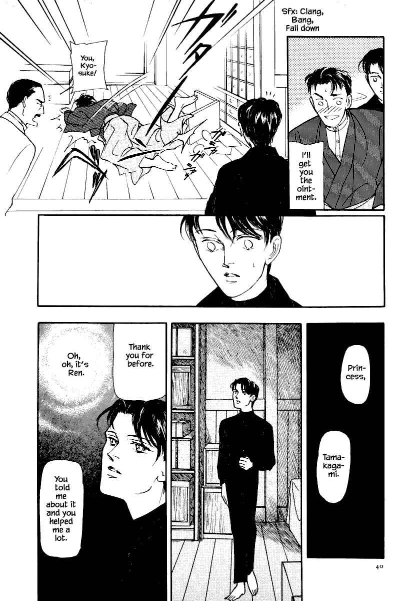 Page 19 Chapter 15.2 Uryuudou Yumebanashi