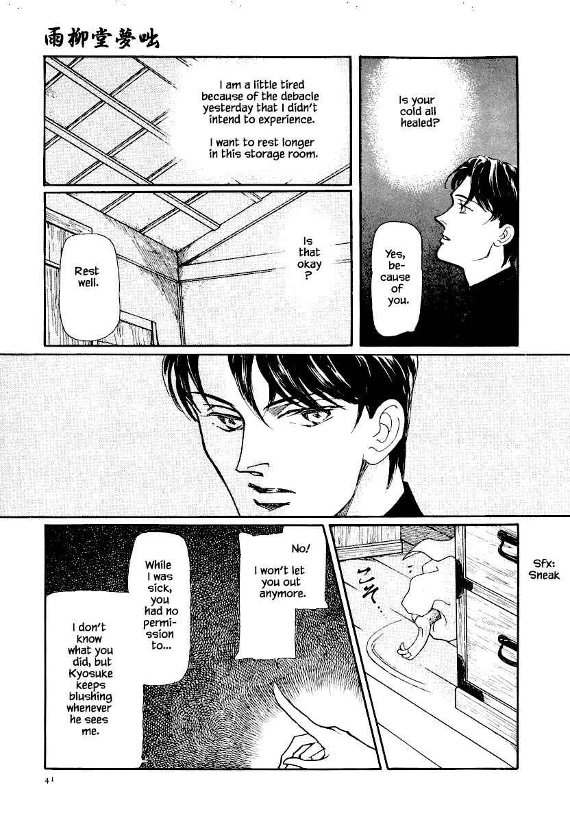 Page 20 Chapter 15.2 Uryuudou Yumebanashi