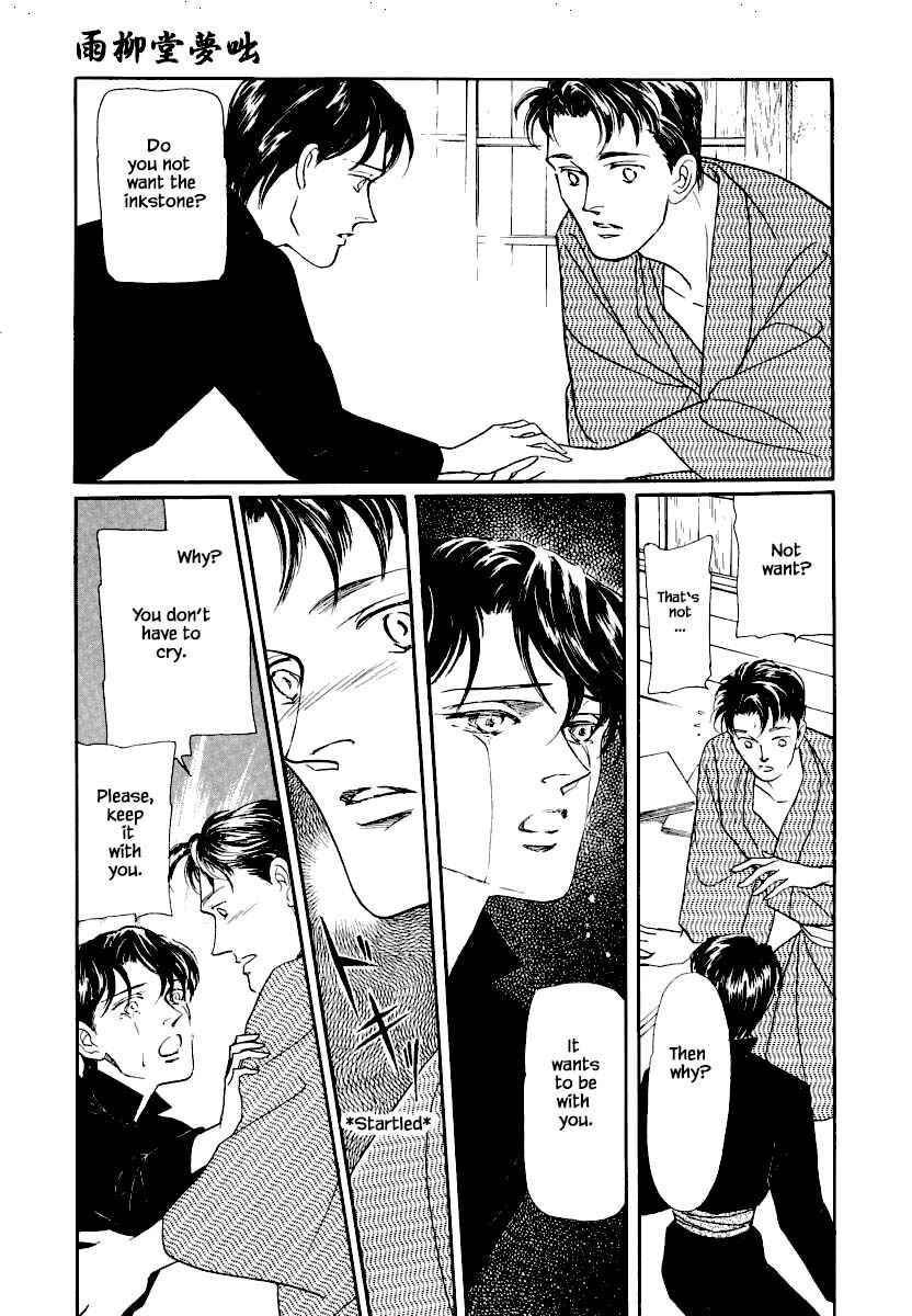 Page 4 Chapter 15.2 Uryuudou Yumebanashi