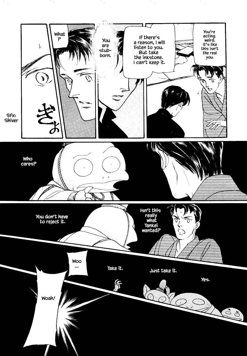 Page 5 Chapter 15.2 Uryuudou Yumebanashi