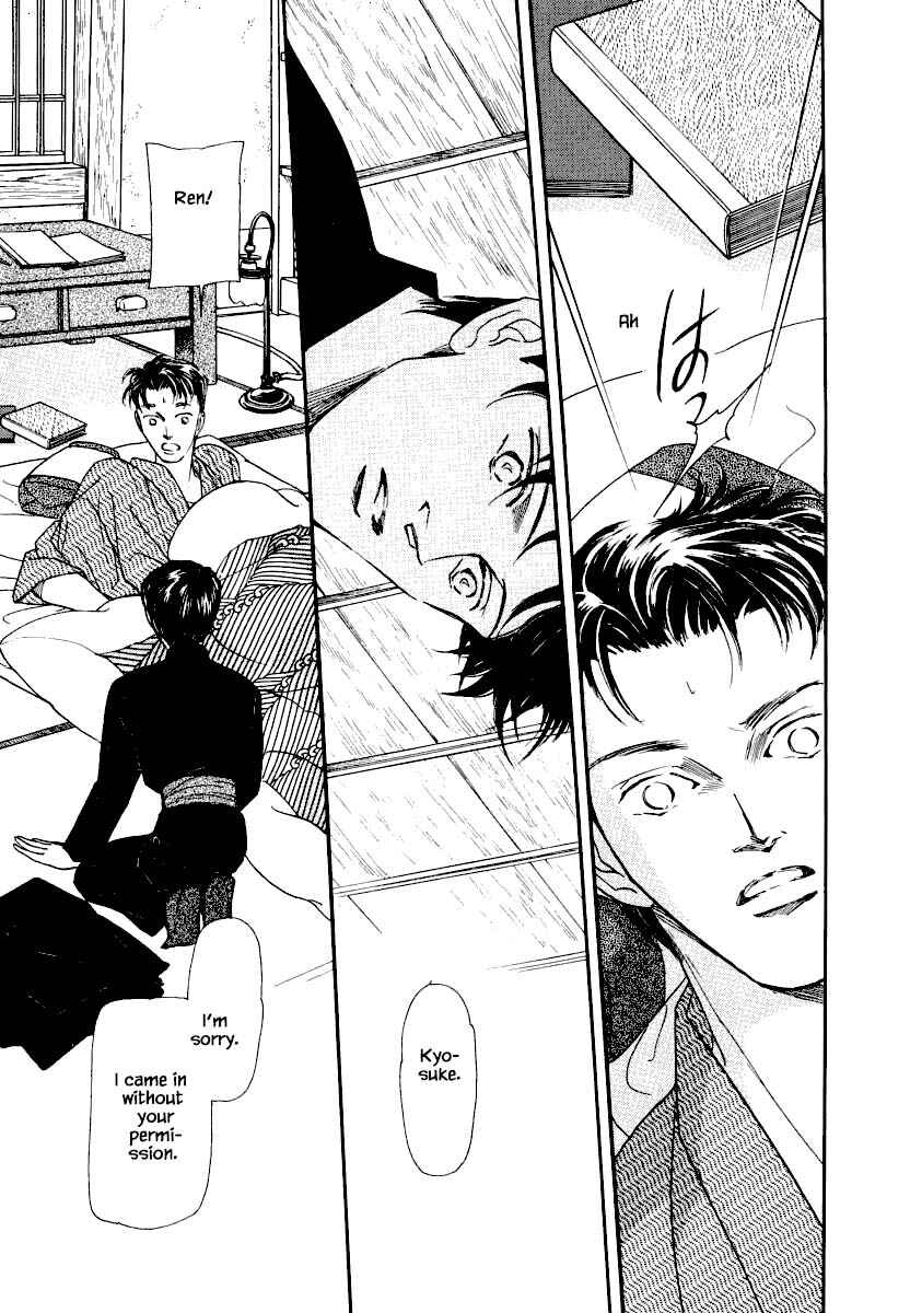 Page 6 Chapter 15.2 Uryuudou Yumebanashi