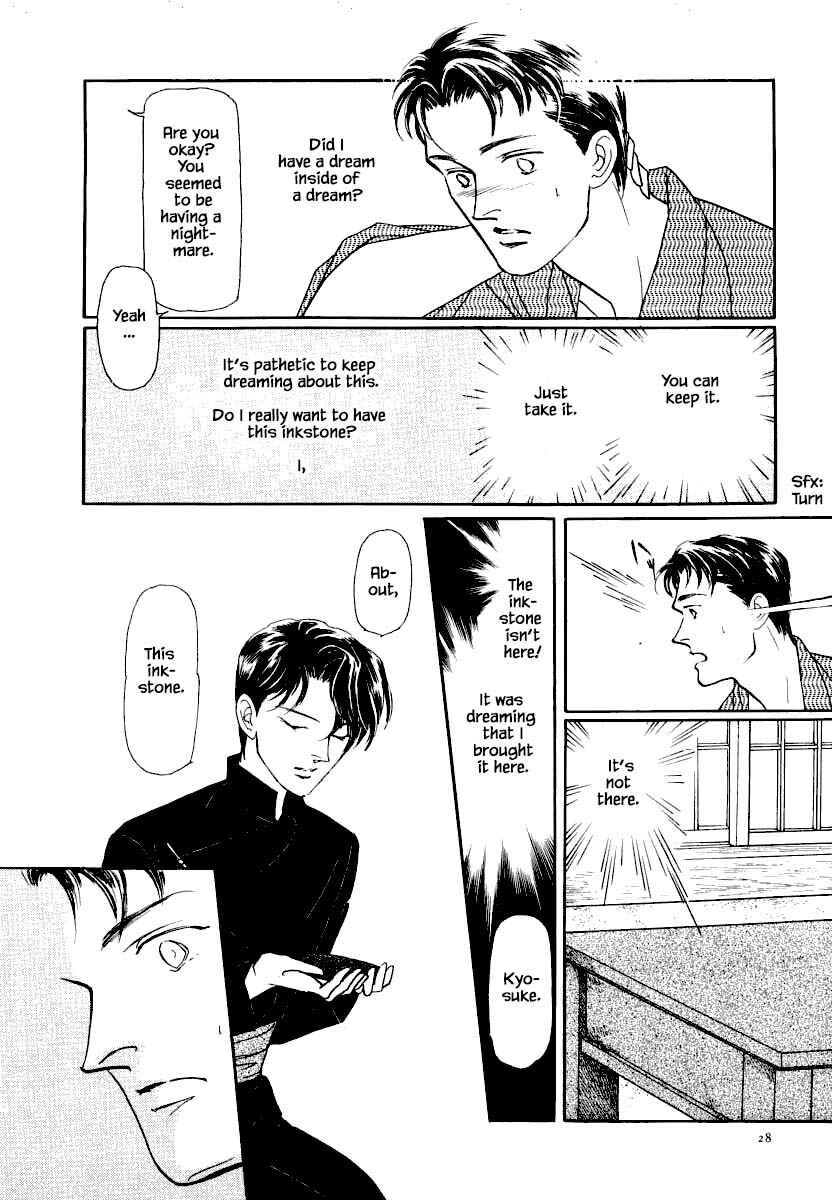 Page 7 Chapter 15.2 Uryuudou Yumebanashi