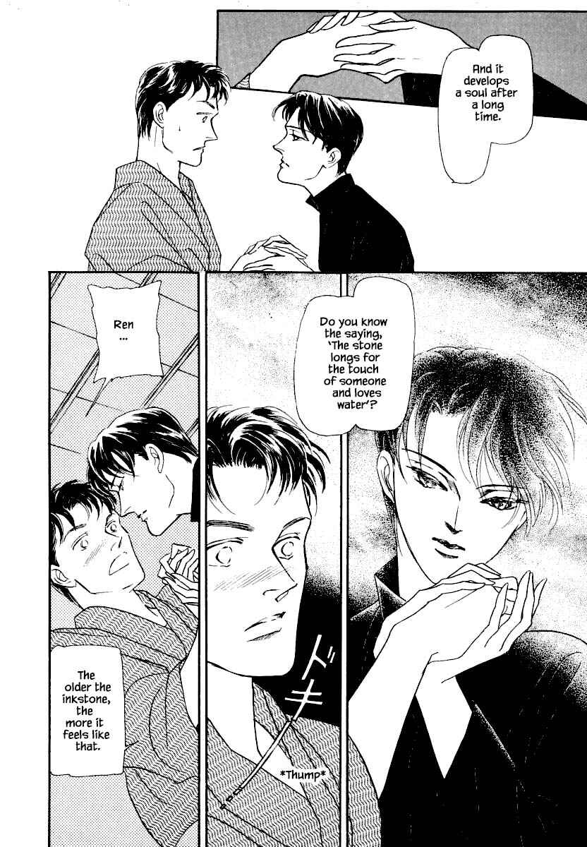 Page 9 Chapter 15.2 Uryuudou Yumebanashi