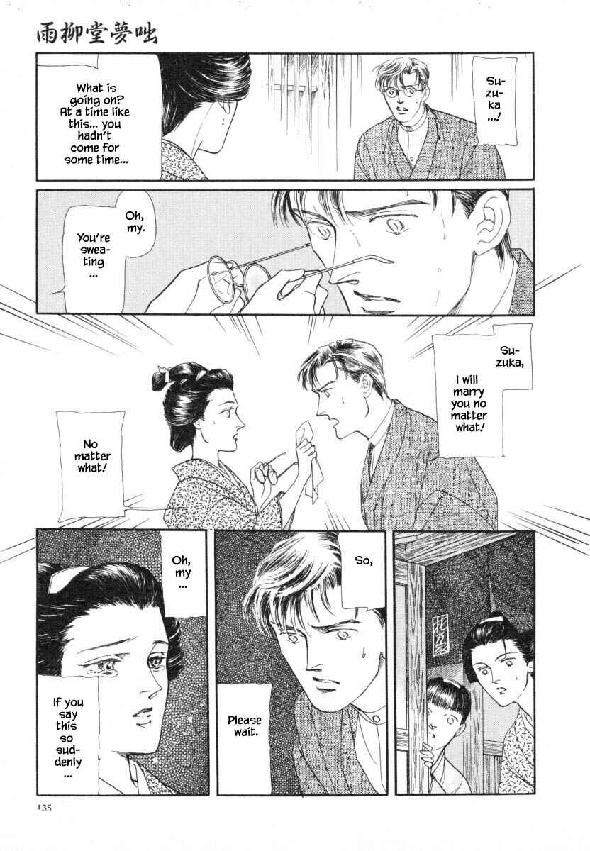 Page 18 Chapter 11.2 Uryuudou Yumebanashi