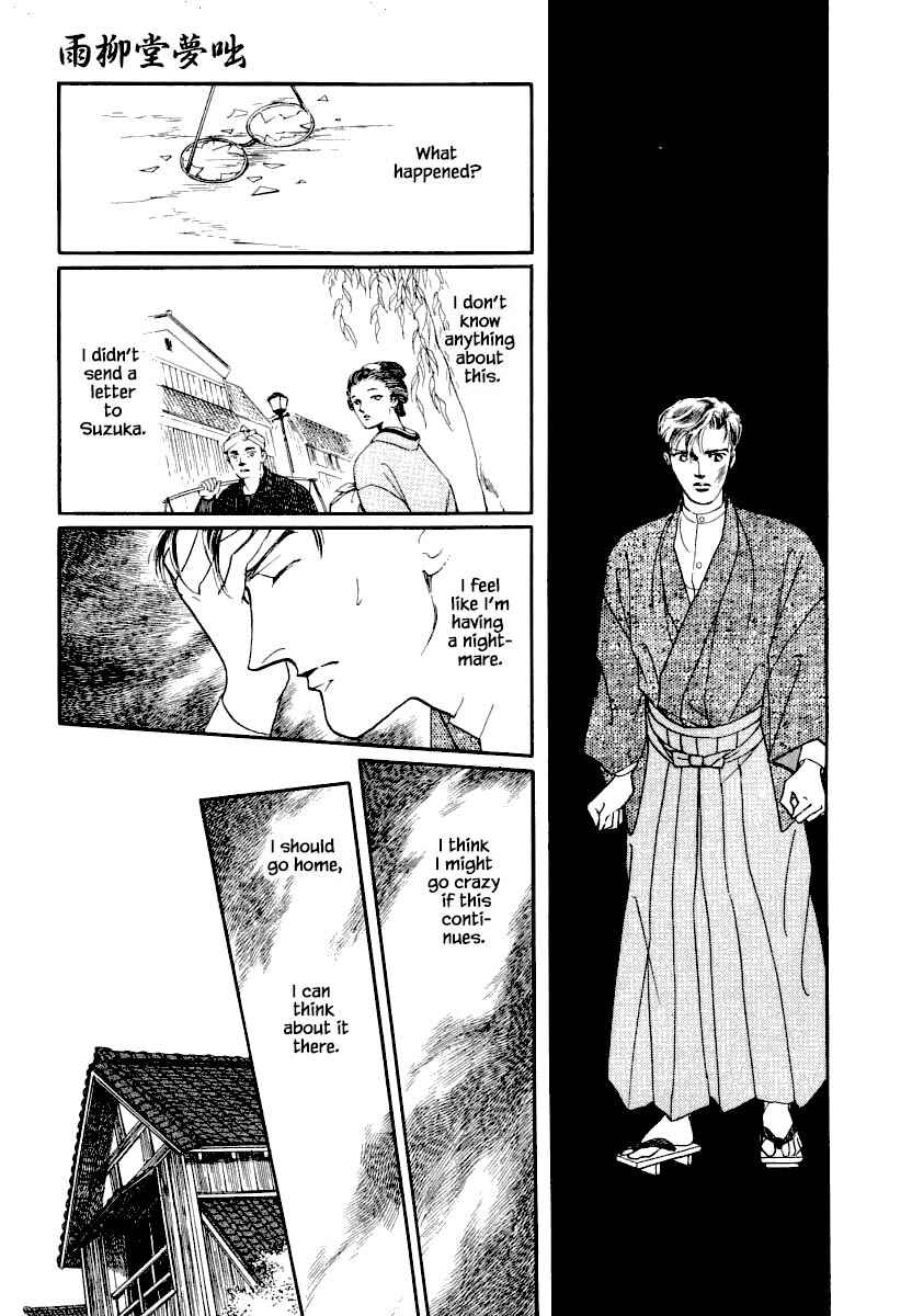 Page 6 Chapter 11.2 Uryuudou Yumebanashi
