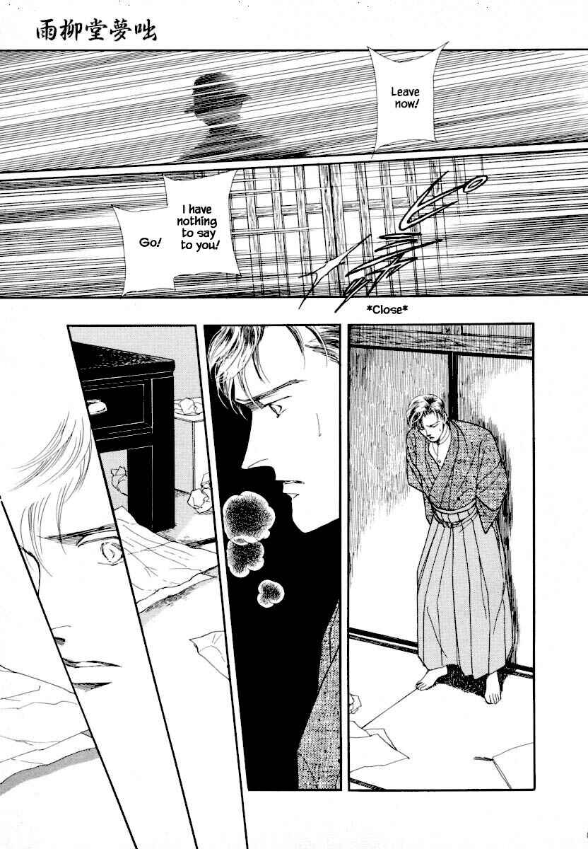 Page 8 Chapter 11.2 Uryuudou Yumebanashi