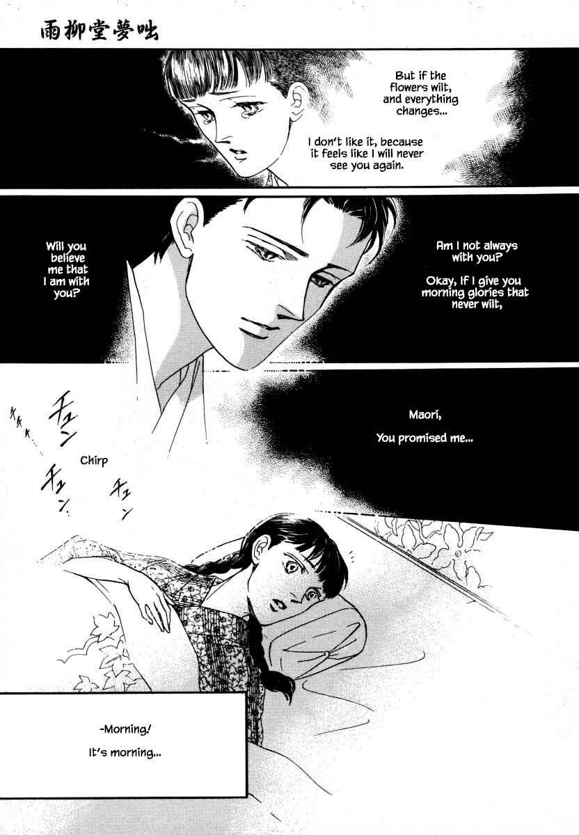 Page 12 Chapter 8.2 Uryuudou Yumebanashi