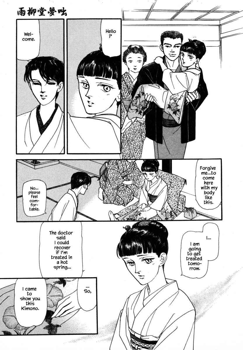 Page 17 Chapter 8.2 Uryuudou Yumebanashi