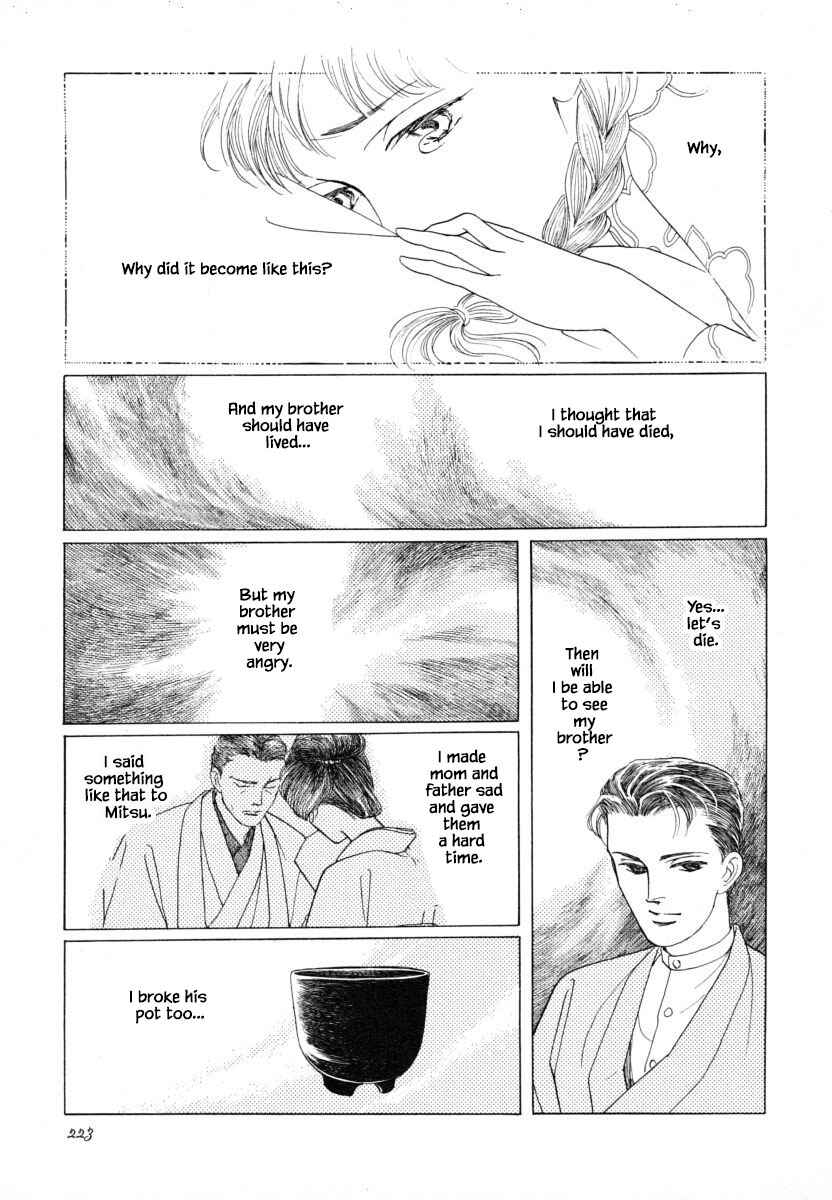 Page 4 Chapter 8.2 Uryuudou Yumebanashi