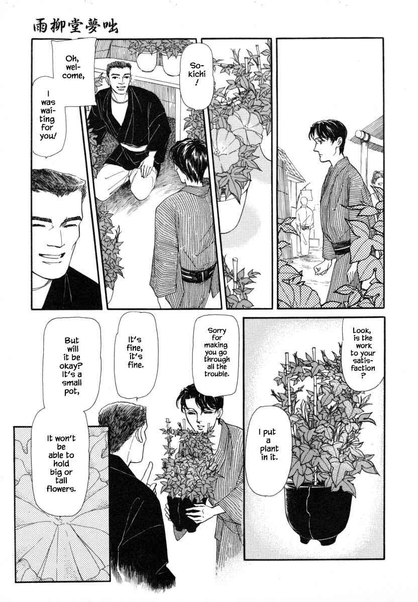 Page 6 Chapter 8.2 Uryuudou Yumebanashi