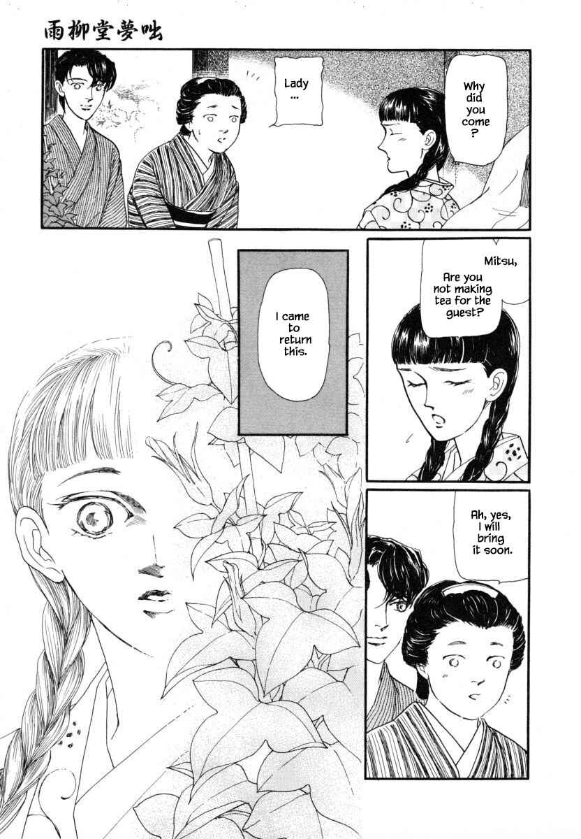 Page 8 Chapter 8.2 Uryuudou Yumebanashi