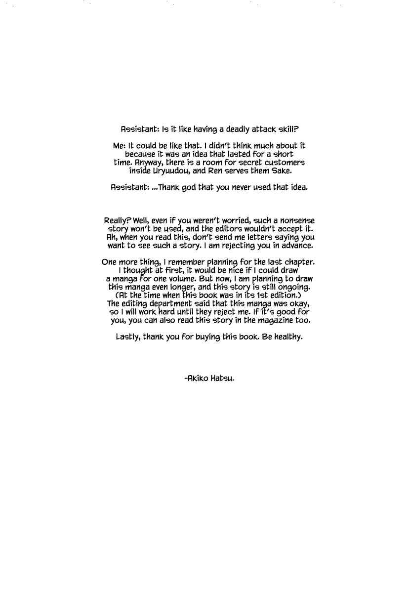 Page 11 Chapter 27.2 Uryuudou Yumebanashi