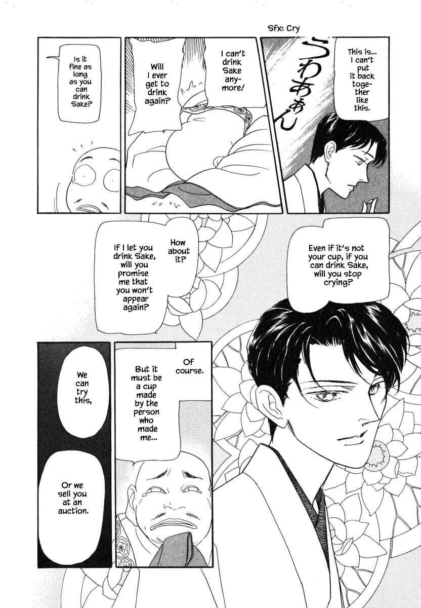 Page 3 Chapter 27.2 Uryuudou Yumebanashi