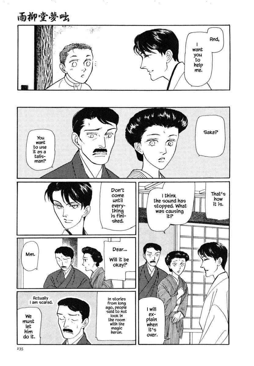 Page 4 Chapter 27.2 Uryuudou Yumebanashi