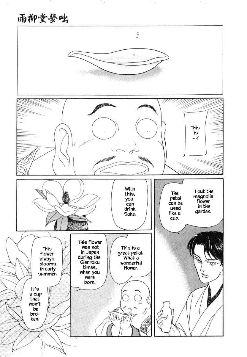 Page 6 Chapter 27.2 Uryuudou Yumebanashi