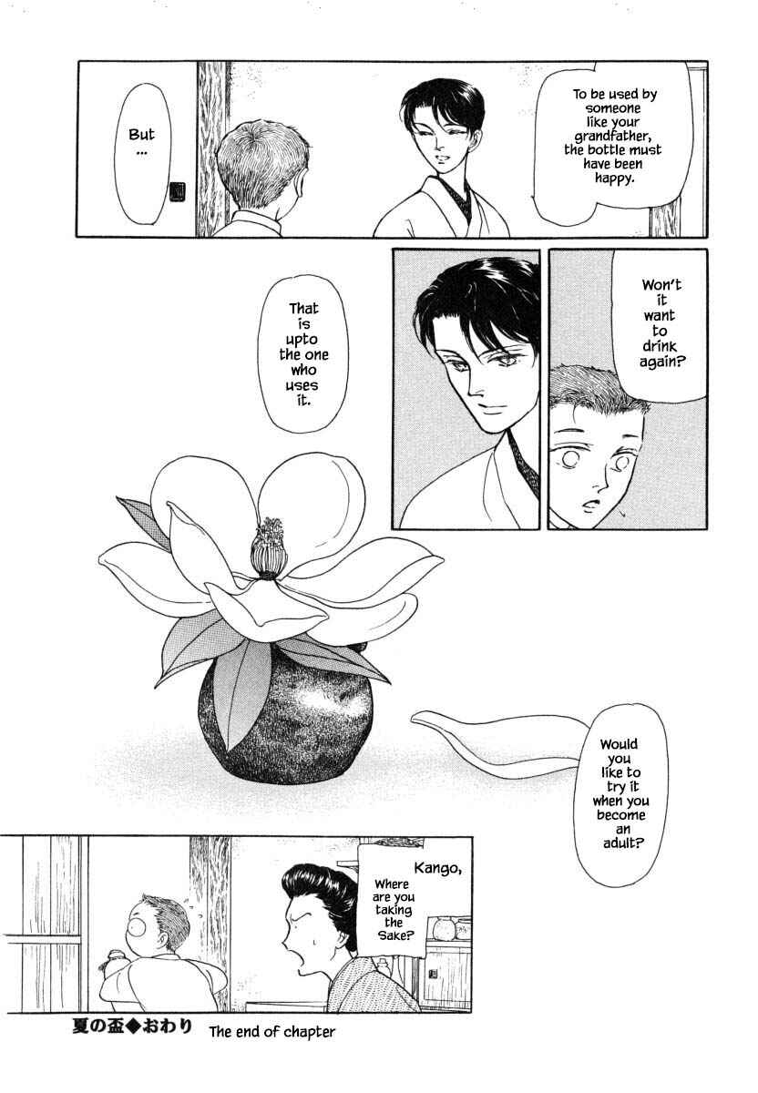 Page 9 Chapter 27.2 Uryuudou Yumebanashi