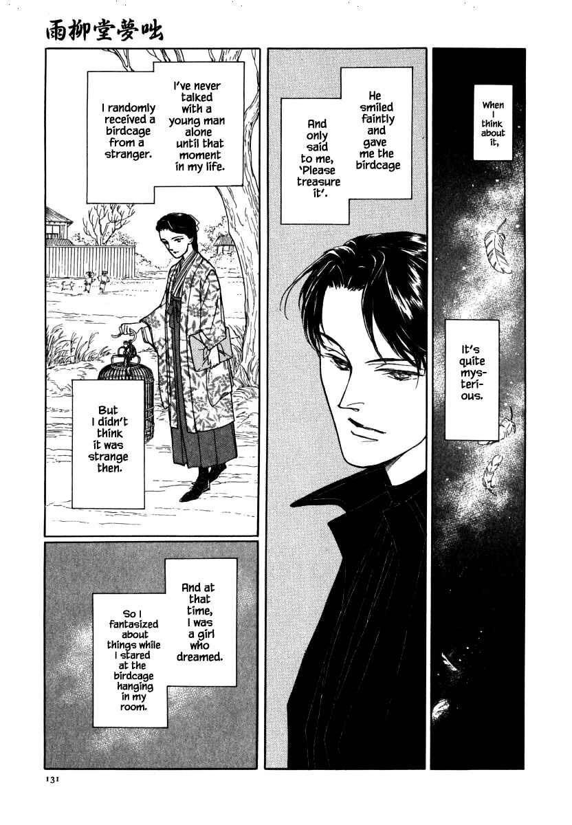 Page 11 Chapter 31.1 Uryuudou Yumebanashi