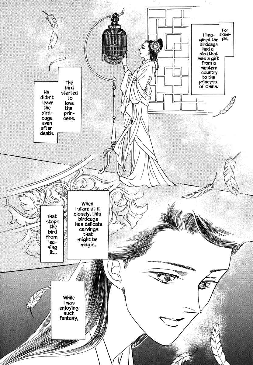 Page 12 Chapter 31.1 Uryuudou Yumebanashi