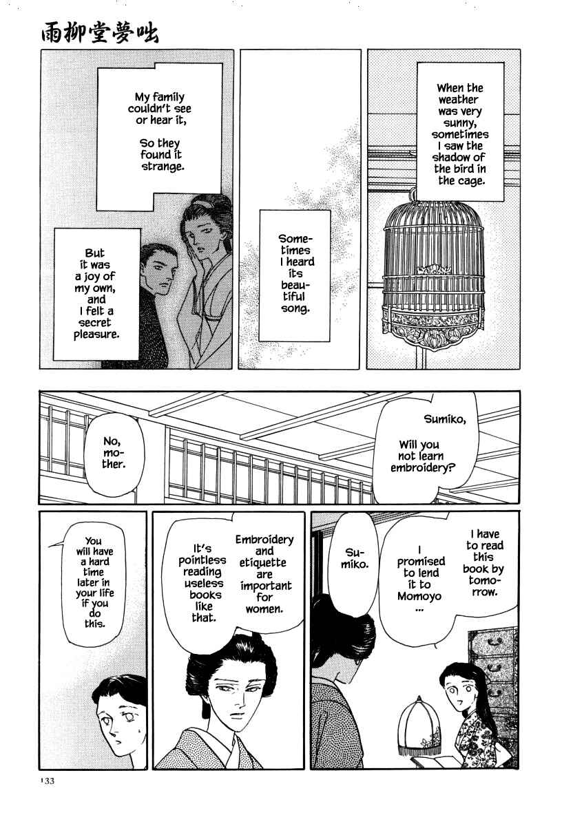 Page 13 Chapter 31.1 Uryuudou Yumebanashi