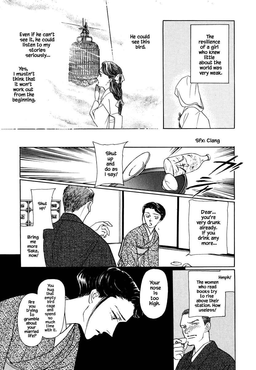 Page 17 Chapter 31.1 Uryuudou Yumebanashi