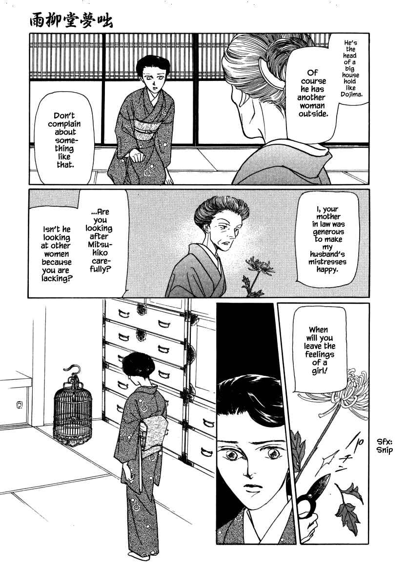Page 19 Chapter 31.1 Uryuudou Yumebanashi