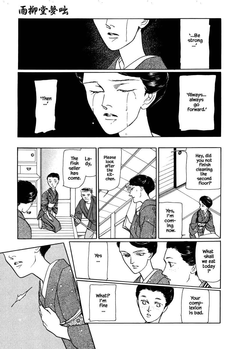 Page 21 Chapter 31.1 Uryuudou Yumebanashi