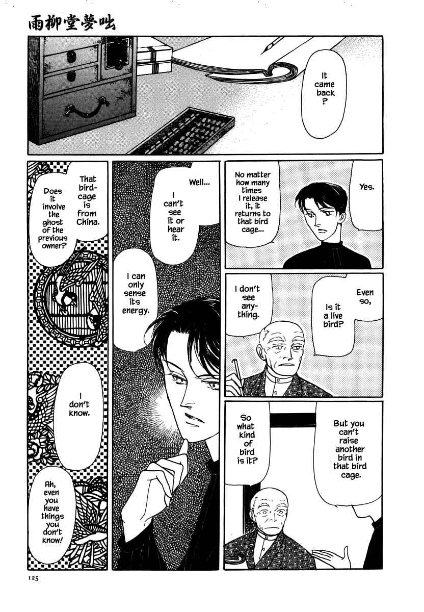 Page 5 Chapter 31.1 Uryuudou Yumebanashi