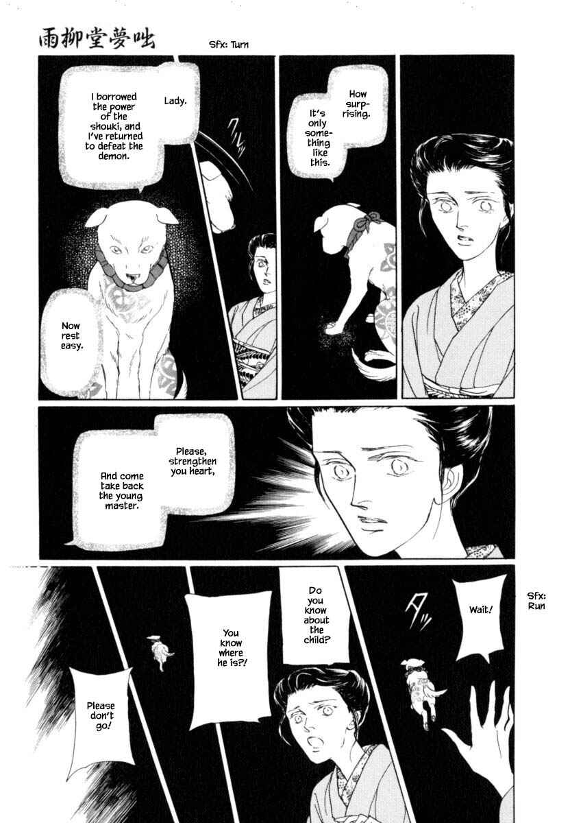 Page 16 Chapter 39.2 Uryuudou Yumebanashi