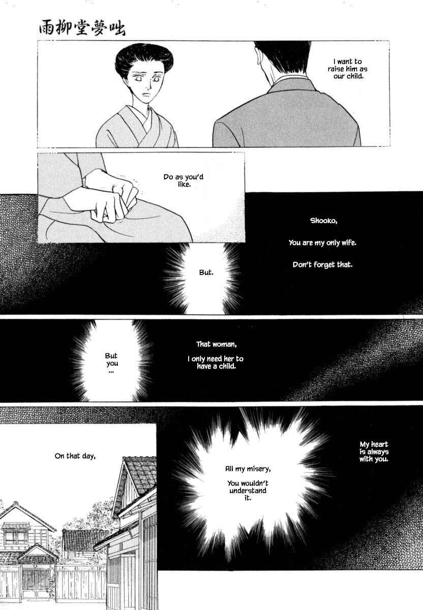 Page 6 Chapter 39.2 Uryuudou Yumebanashi