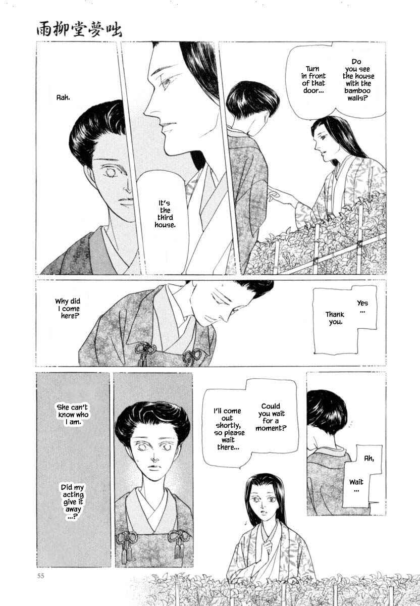 Page 8 Chapter 39.2 Uryuudou Yumebanashi