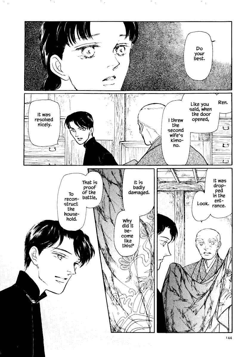 Page 19 Chapter 25.3 Uryuudou Yumebanashi