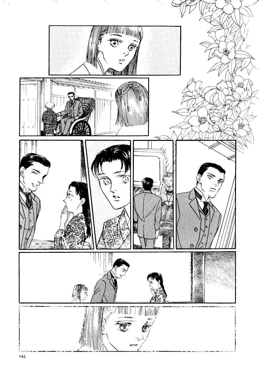 Page 20 Chapter 25.3 Uryuudou Yumebanashi