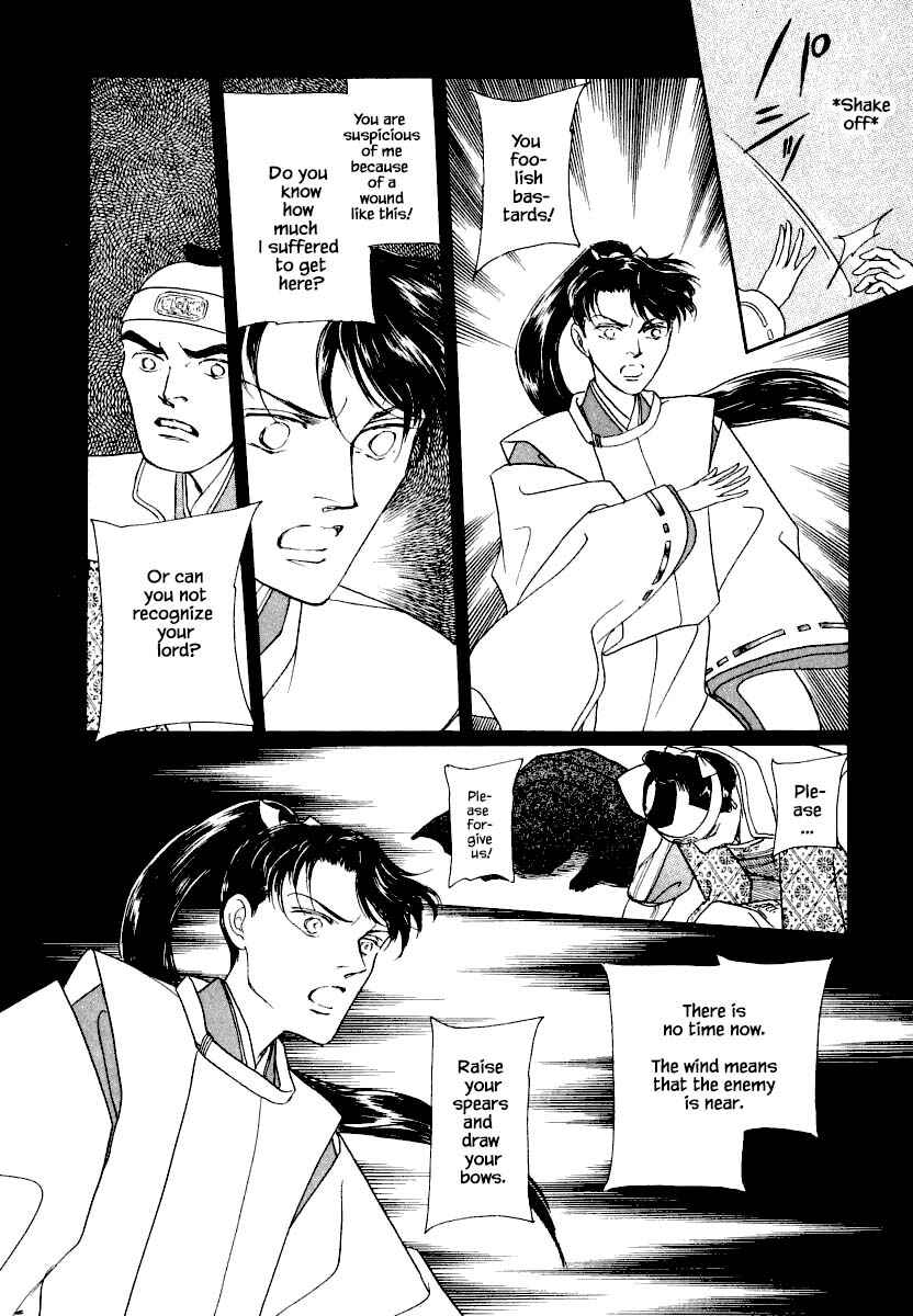 Page 9 Chapter 25.3 Uryuudou Yumebanashi
