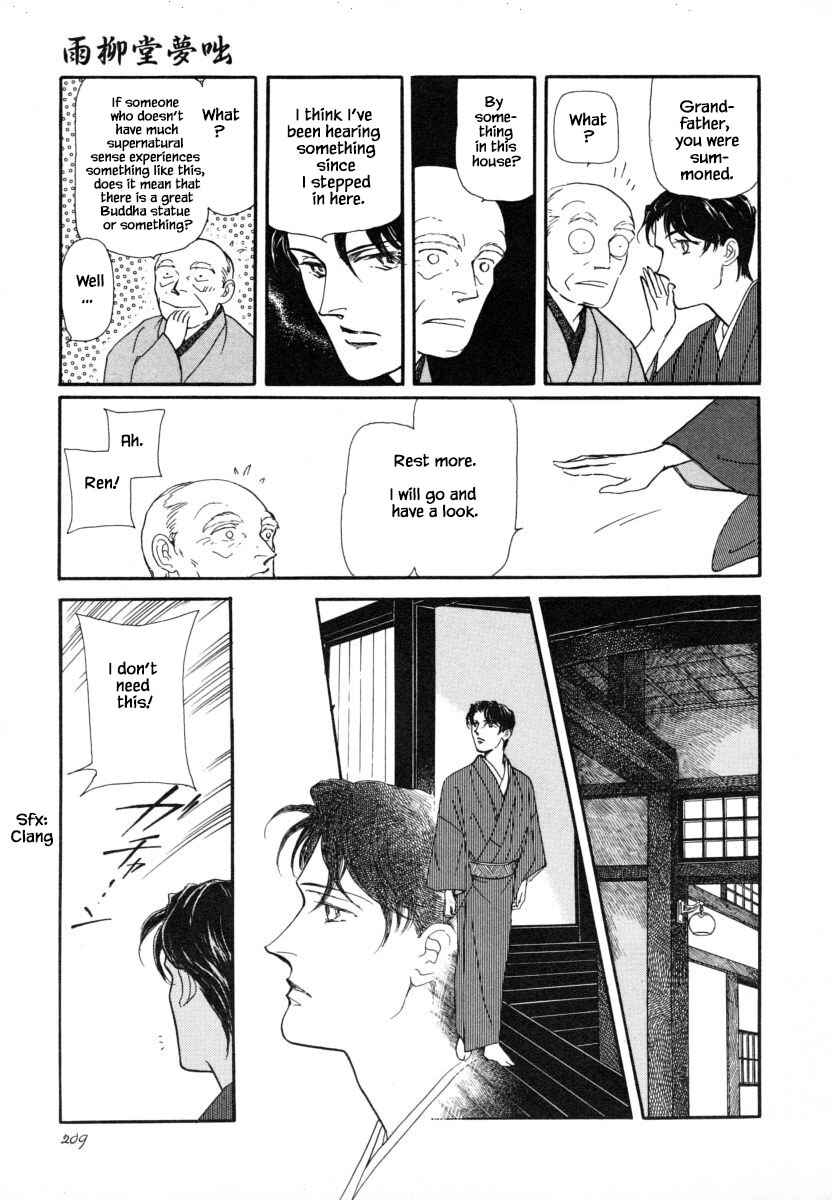 Page 12 Chapter 8.1 Uryuudou Yumebanashi