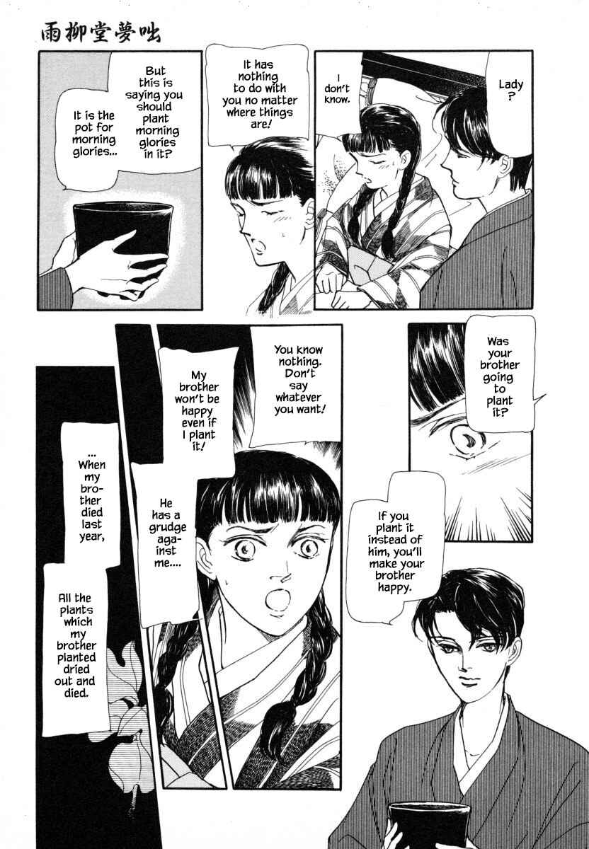 Page 18 Chapter 8.1 Uryuudou Yumebanashi