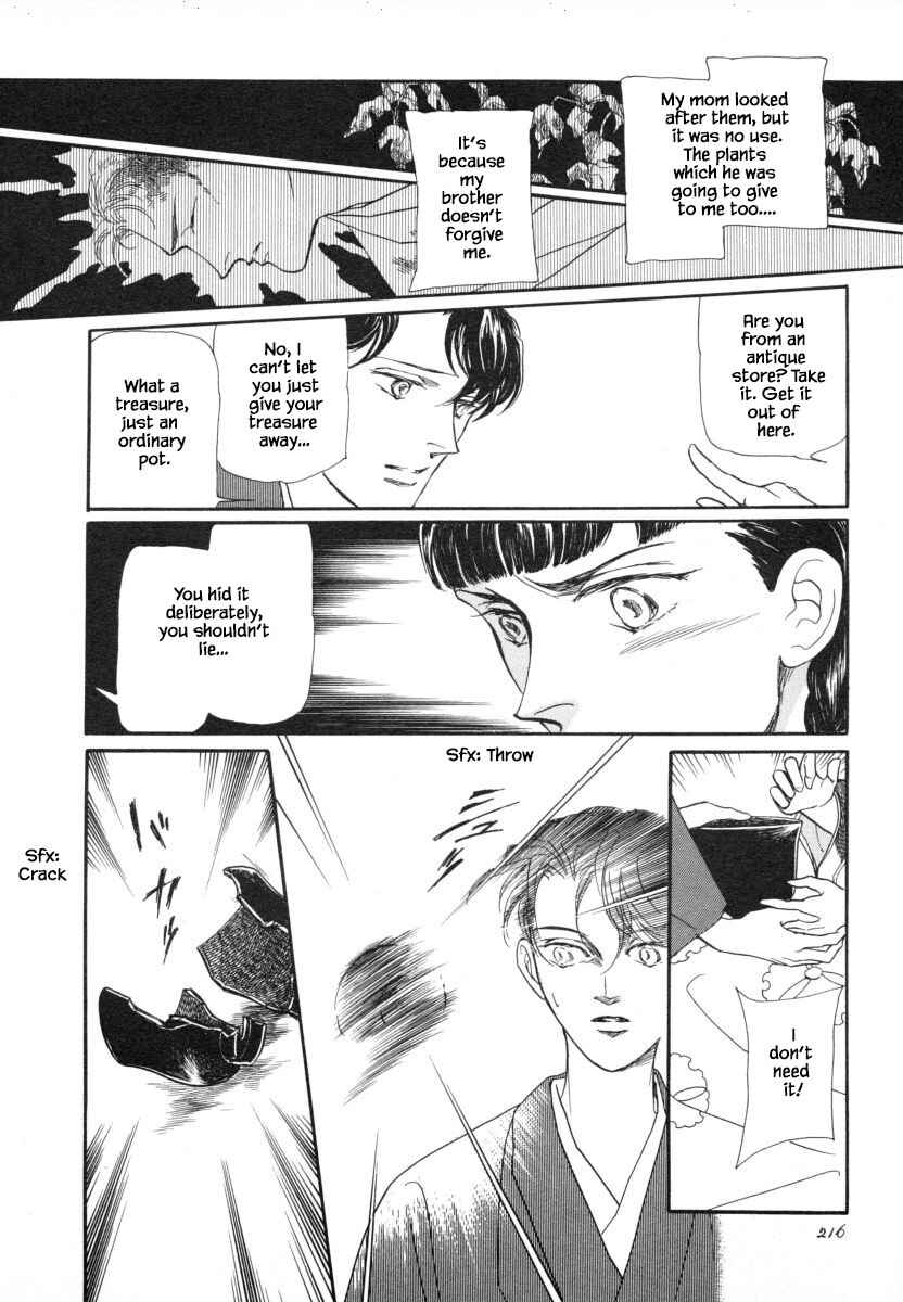 Page 19 Chapter 8.1 Uryuudou Yumebanashi