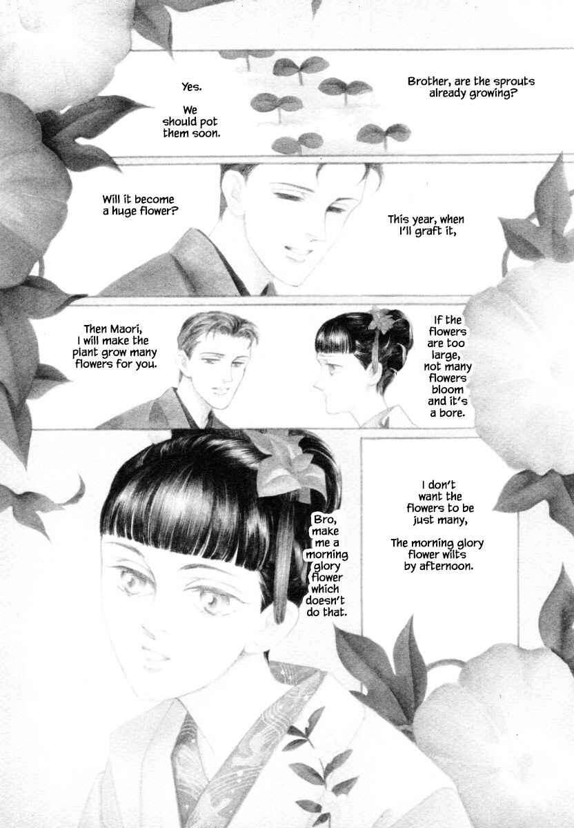 Page 3 Chapter 8.1 Uryuudou Yumebanashi