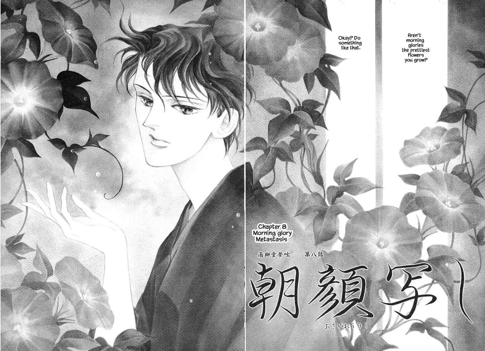 Page 4 Chapter 8.1 Uryuudou Yumebanashi