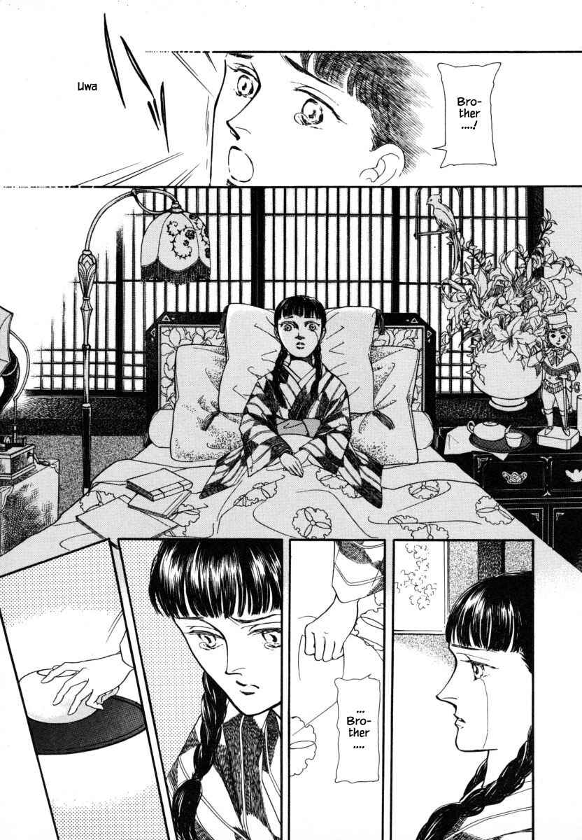 Page 6 Chapter 8.1 Uryuudou Yumebanashi