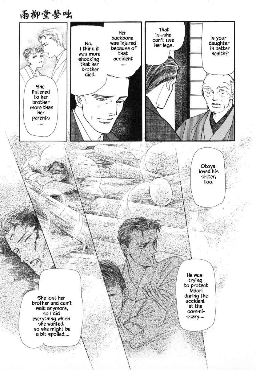 Page 8 Chapter 8.1 Uryuudou Yumebanashi