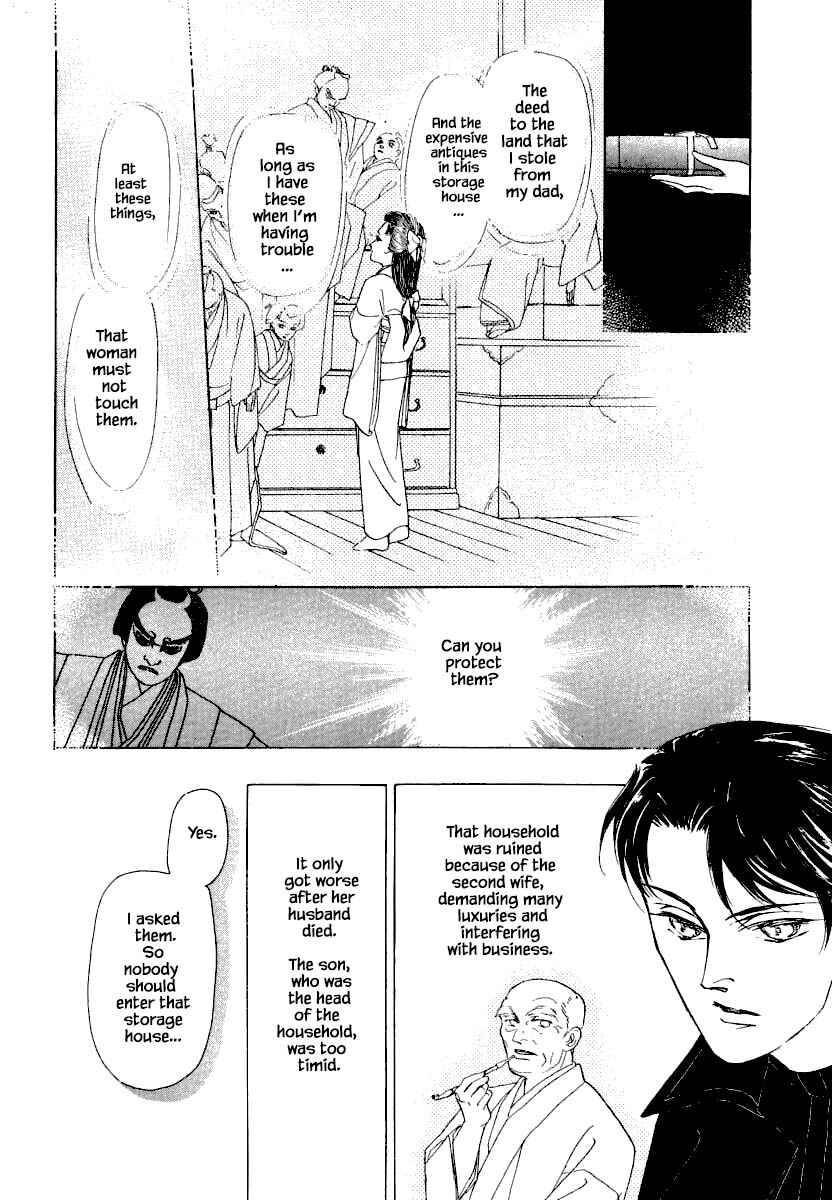 Page 12 Chapter 25.2 Uryuudou Yumebanashi