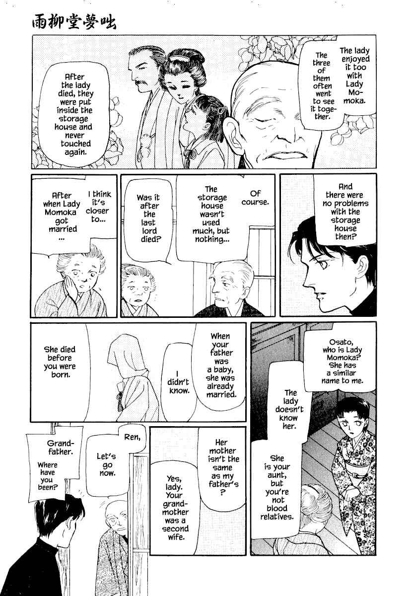 Page 4 Chapter 25.2 Uryuudou Yumebanashi