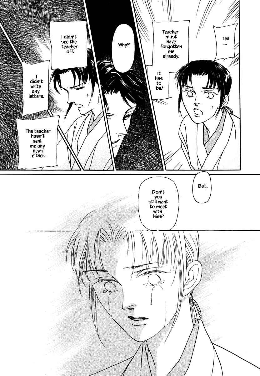 Page 20 Chapter 35.3 Uryuudou Yumebanashi