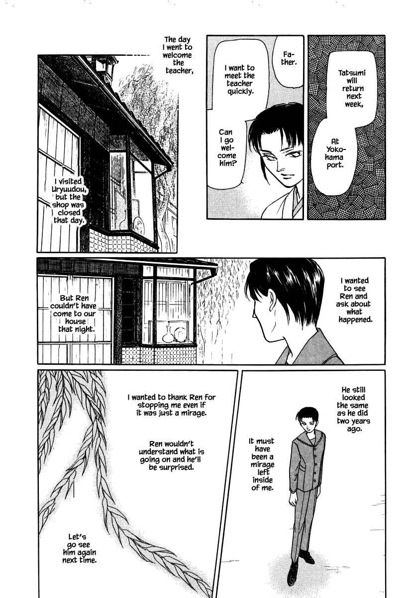 Page 24 Chapter 35.3 Uryuudou Yumebanashi