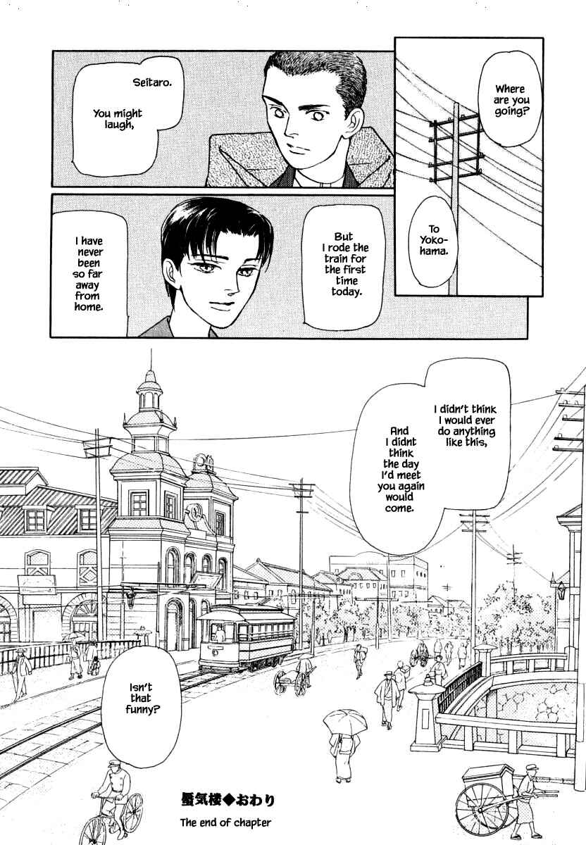 Page 26 Chapter 35.3 Uryuudou Yumebanashi
