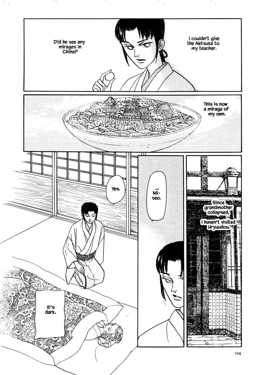 Page 5 Chapter 35.3 Uryuudou Yumebanashi