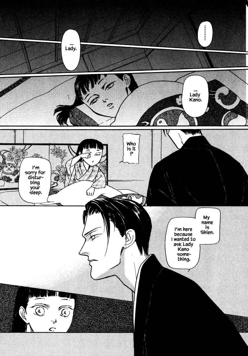 Page 11 Chapter 49 Uryuudou Yumebanashi
