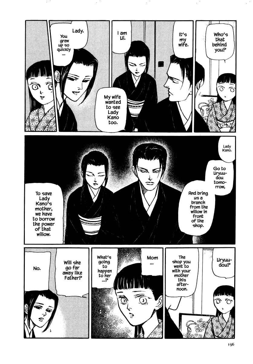 Page 12 Chapter 49 Uryuudou Yumebanashi