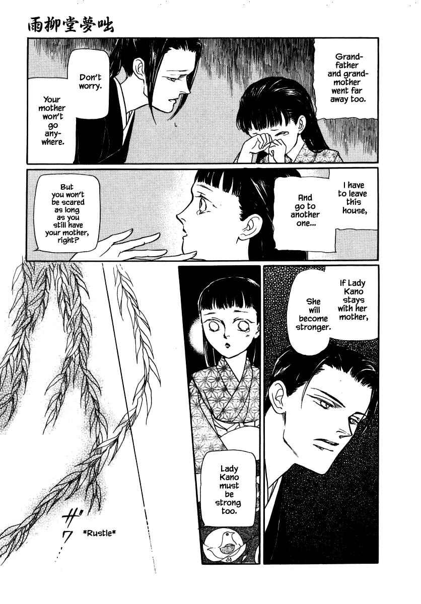 Page 13 Chapter 49 Uryuudou Yumebanashi