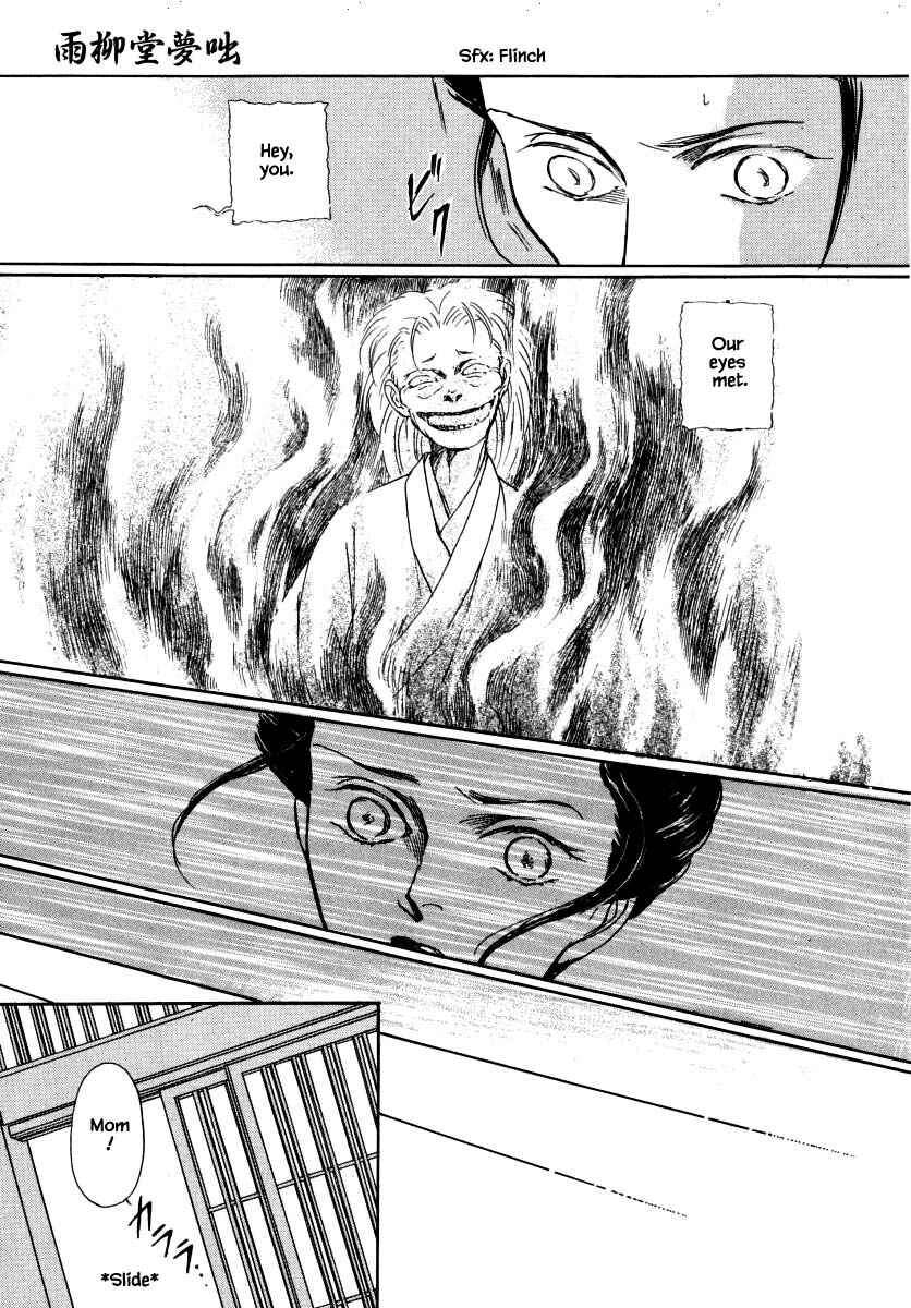 Page 17 Chapter 49 Uryuudou Yumebanashi